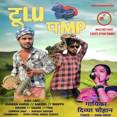 Tullu Pamp - Divya Chouhan album cover 