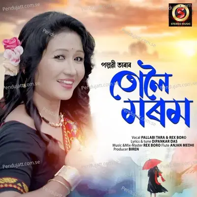 Tuloi Morom - Pallabi Tara album cover 