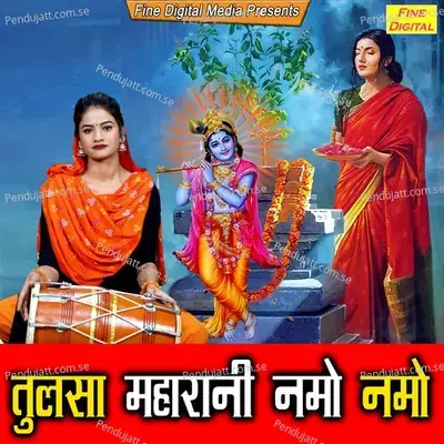 Tulsa Maharani Namo Namo - Sheela album cover 