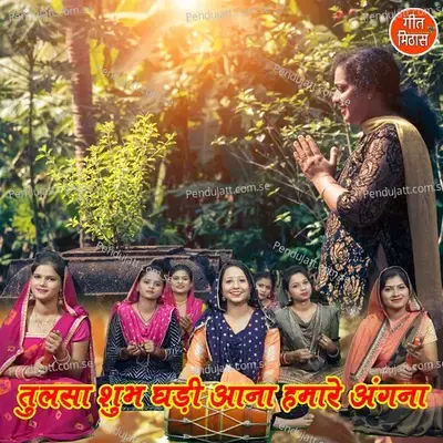 Tulsa Shubh Ghadi Aana Hamare Angna - Sheela