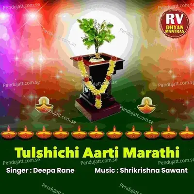 Tulshichi Aarti Marathi - DEEPA RANE album cover 