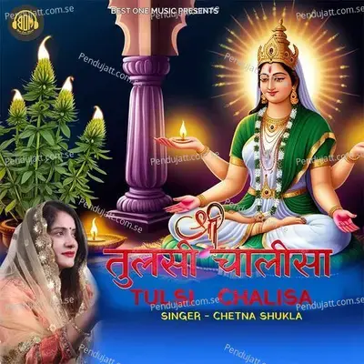 Tulsi Chalisa - Chetna Shukla album cover 