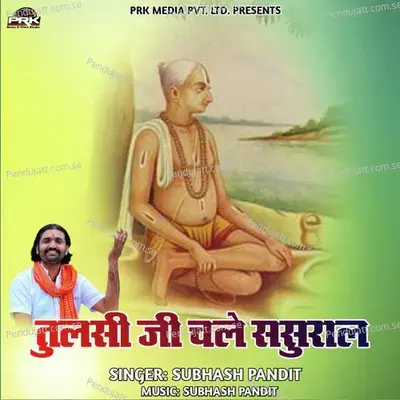 Tulsi Ji Chale Sasural - Subhash Pandit album cover 