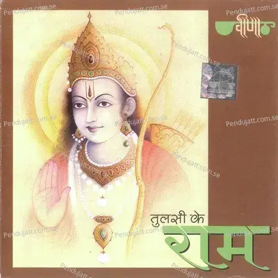 Jay Raghunandan Jay Siyaram - Seema Mishra album cover 