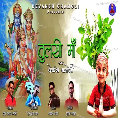 Tulsi Maa - Devansh Chamoli album cover 