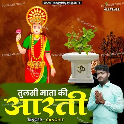 Tulsi Mata Ki Aarti - Sanchit album cover 