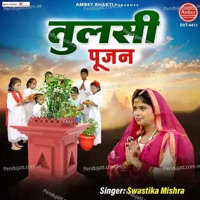 Tulsi Pujan - SWASTIKA MISHRA album cover 