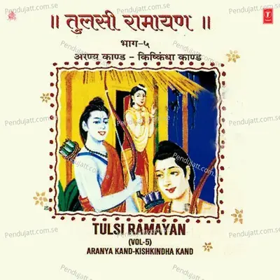 Tulsi Ramayan  Part-5 - Anuradha Paudwal album cover 