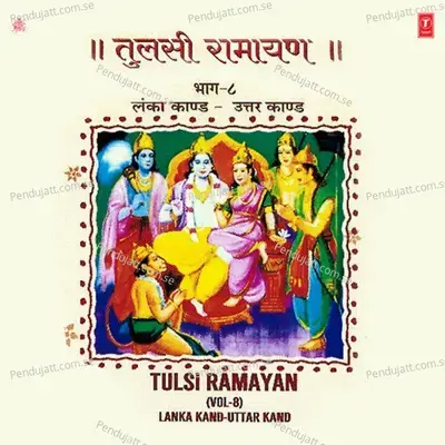 Tulsi Ramayan  Part-8 - Anuradha Paudwal album cover 