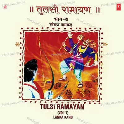 Tulsi Ramayan  Part-7 - Anuradha Paudwal album cover 