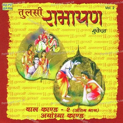 Tulsi Ramayan - Mukesh - Vol - 2 - Mukesh cover album