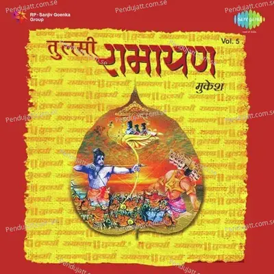 Sundar Kand - Mukesh album cover 