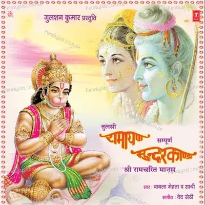 Tulsi Ramayan Sampoorna Sunder Kaand - Babla Mehta album cover 