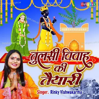 Tulsi Vivah Ki Tyari - Rinky Vishwakarma album cover 