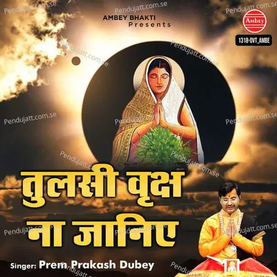 Tulsi Vriksh Na Janiye - Prem Prakash Dubey album cover 