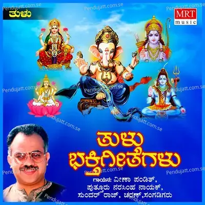 Yogi Sanyasi Ere - Puttur Narasimha Nayak album cover 