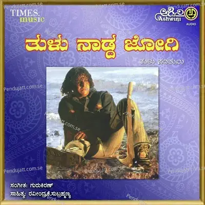 Tulu Nada Jogi - Gurukiran cover album