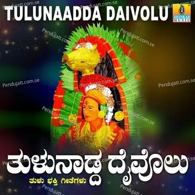 Tulunaadda Daivolu - Hemanth Kumar cover album
