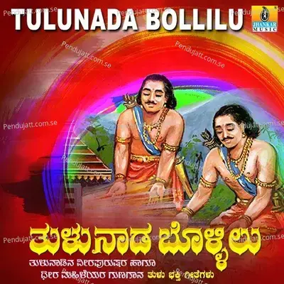 Mallaveere Mallashoore - Ravindra Prabhu album cover 