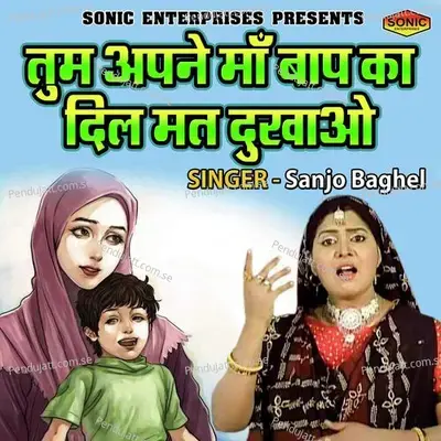 Tum Apne Maa Baap Ka Dil Mat Dukhao - Sanjo Baghel album cover 