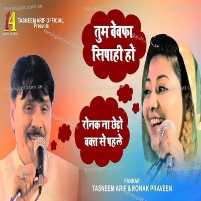 Tum Bewafa Sipahi Ho - Tasneem Arif album cover 