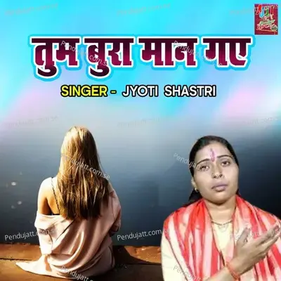 Tum Bura Maan Gaye - Jyoti Shastri