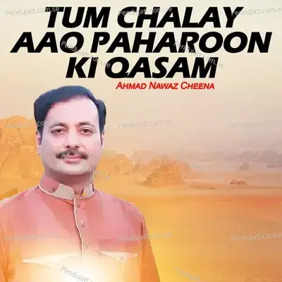 Tum Chalay Aao Paharoon Ki Qasam - Ahmed Nawaz Cheena cover album