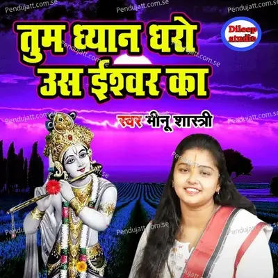 Tum Dhyan Dharo Uss Ishvar Ka - Meenu Shastri album cover 