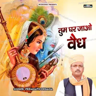 Tum Gar Jao Vaidh - Premnath Degana album cover 