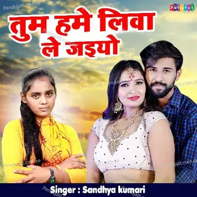 Tum Hame Liva Le Jaiyo - Sandhya Kumari album cover 