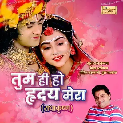 Tum Hee Ho Hriday Mera - Surya Raj Kamal album cover 