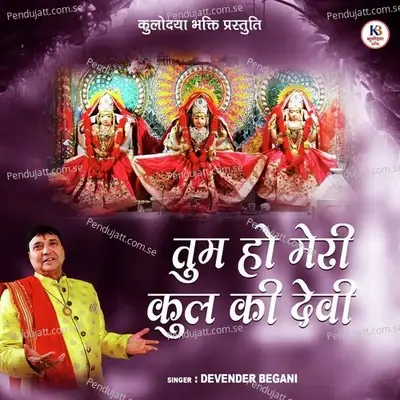Tum Ho Meri Kul Ki Devi - Devender Begani album cover 