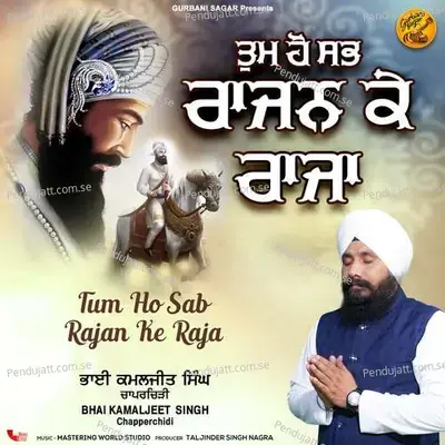 Tum Ho Sab Rajan Ke Raja - Mastering World Studio