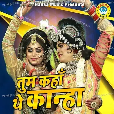 Tum Kaha The Kanha - Gyanendra Sardhana album cover 