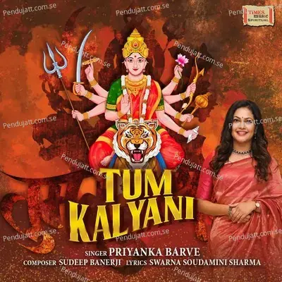 Tum Kalyani - Priyanka Barve album cover 