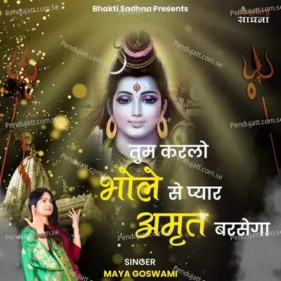 Tum Karlo Bhole Se Pyar Amrit Barsega - Maya Goswami album cover 