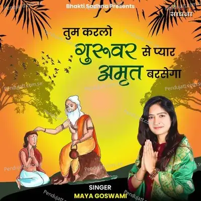 Tum Karlo Guruvar Se Pyar Amrit Barsega - Maya Goswami album cover 