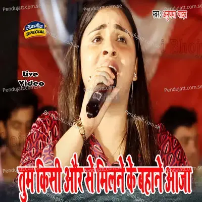 Tum Kisi Aur Se - Anupama Yadav album cover 