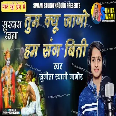 Tum Kyon Jano Ham Sang Biti - Sunita Swami album cover 