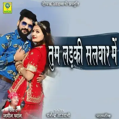 Tum Ladki Salwar Main - Jamin Khan