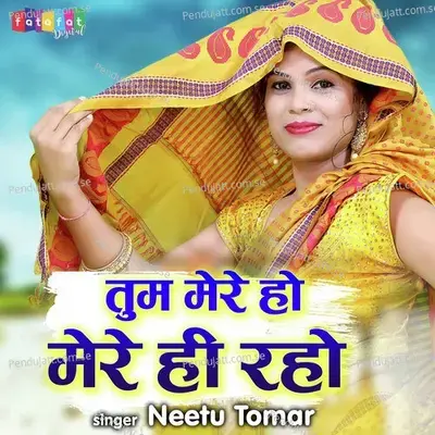 Tum Mere Ho Mere Hi Raho - Neetu Tomar album cover 