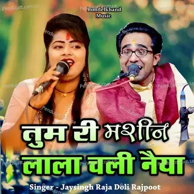 Tum Ri Mashin Lala Chali Naiya - Jaysingh Raja album cover 