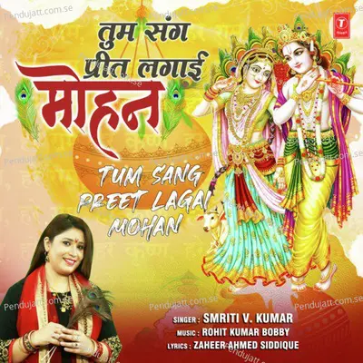 Tum Sang Preet Lagai Mohan - Smriti V. Kumar album cover 