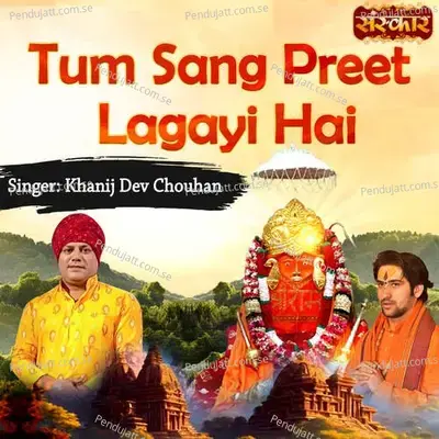 Tum Sang Preet Lagayi Hai - Khanij Dev Chouhan album cover 