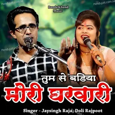 Tum Se Badiya Mori Gharvari - Jaysingh Raja album cover 