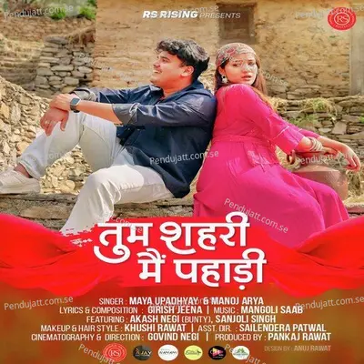 Tum Sehari Mein Pahadi - Manoj Arya album cover 