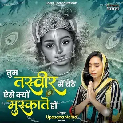 Tum Tasveer Mein Baithe Aise Kyun Muskate Ho - Binny Narang