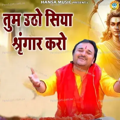 Tum Utho Shiya Shringar Karo - Harendra Nagar album cover 