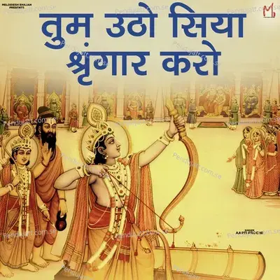 Tum Utho Siya Shringaar Karo - Aarti Proche album cover 