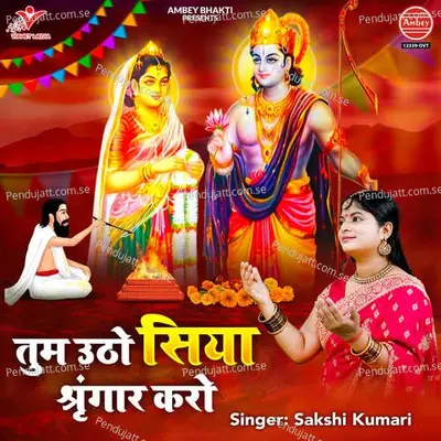 Tum Utho Siya Shringar Karo - Sakshi Kumari album cover 